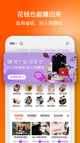 选好店app2