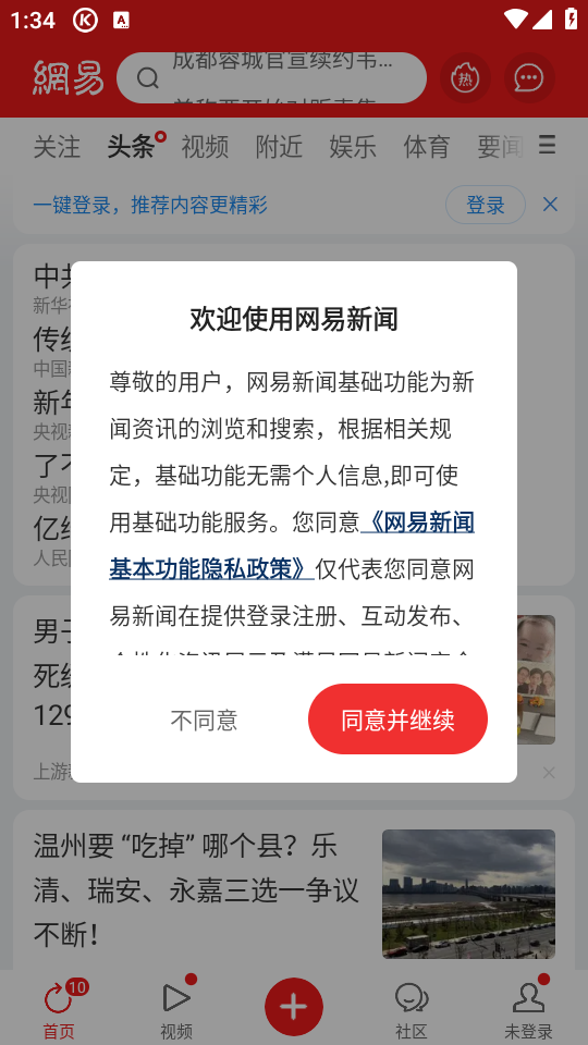 使用教程截图1
