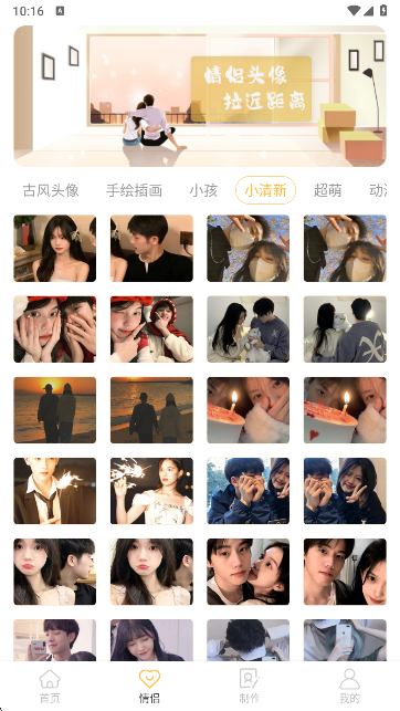 头像制作神器软件下载解锁会员版