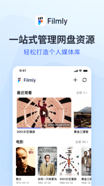 网易FilmlyAPP