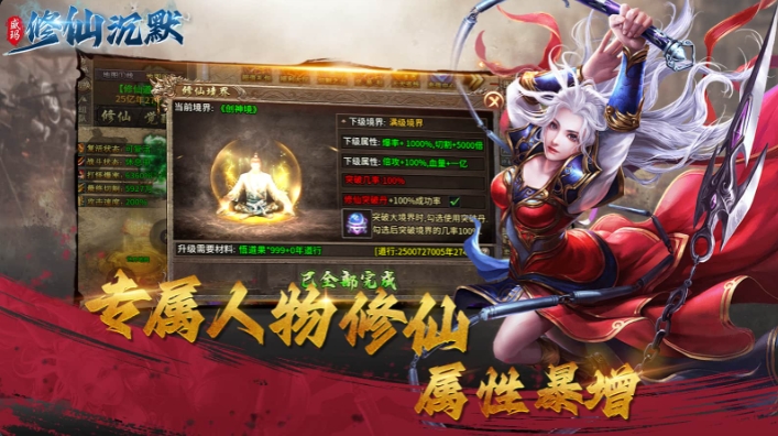 盛玛修仙沉默安卓版下载 v4.6.9