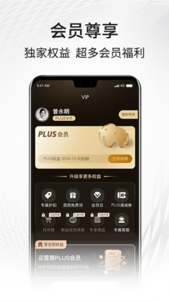 i福客满官方版本 v3.19.2