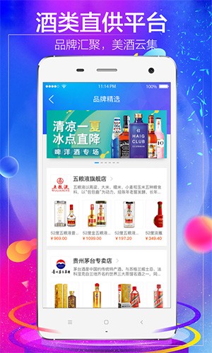1919吃喝app最新版本 v8.10.20