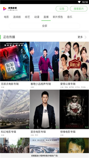 农民影视app官方版下载截图