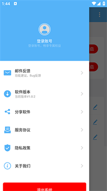 超级翻页器最新版本