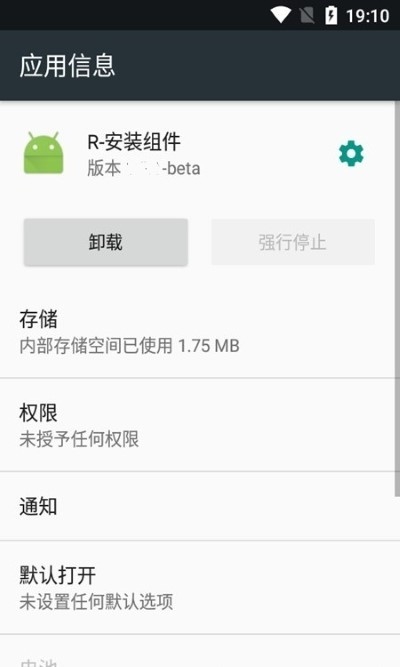 R安装组件app2