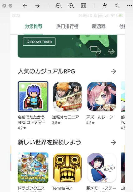 google play