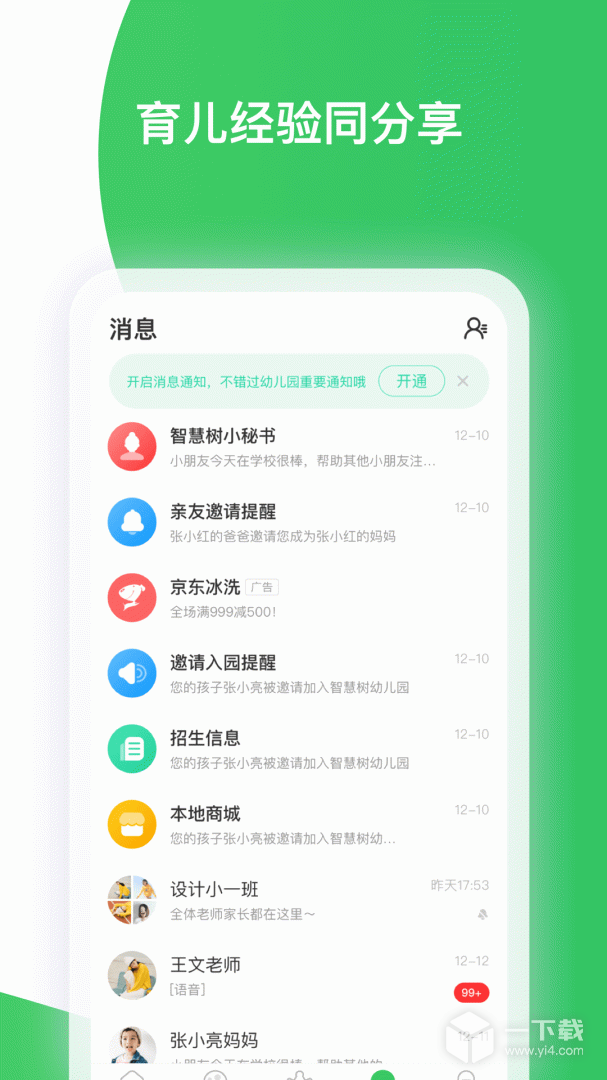 智慧树 vP_Final_8.0.3最新版下载