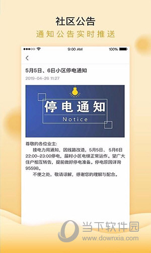 移动和小区