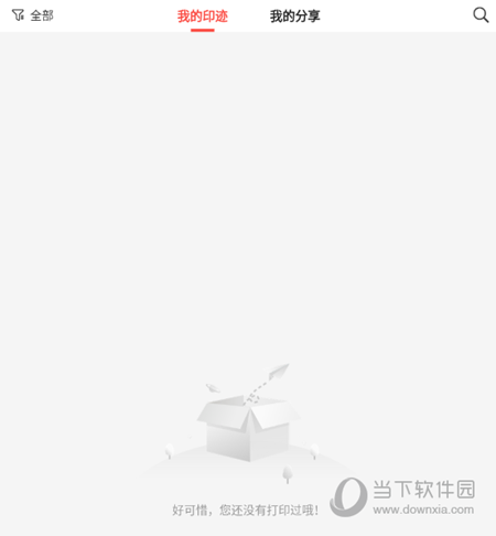 臣小印