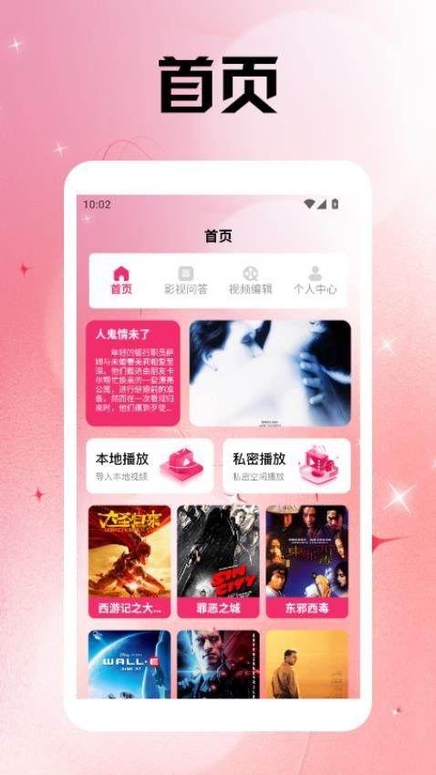 虾皮视频追剧达人app  第3张