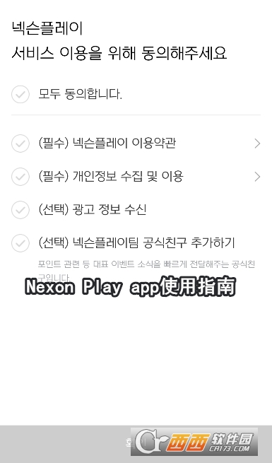 Nexon Play游戲平臺(tái)app安卓版