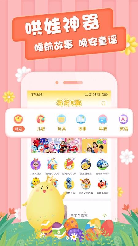 萌萌儿歌