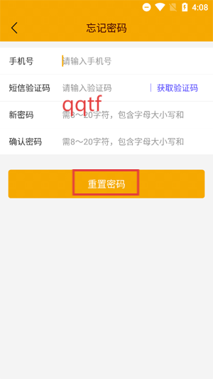 国民零食app下载安装