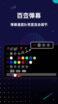 手持弹幕LED v1.6.3安卓版下载