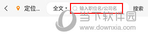 化工英才网怎么搜索公司