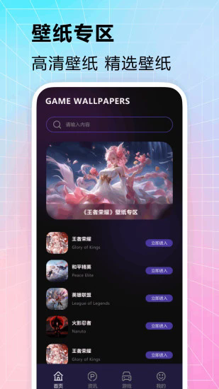 黑鲨装备箱APP v1.4官方安卓版