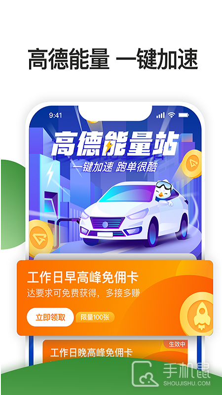 优e司机聚合版 v6.30.0.0005