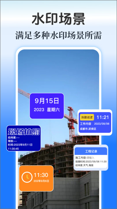 水印Maker v3.1.1001安卓版下载