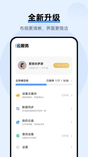 vivo云服务2