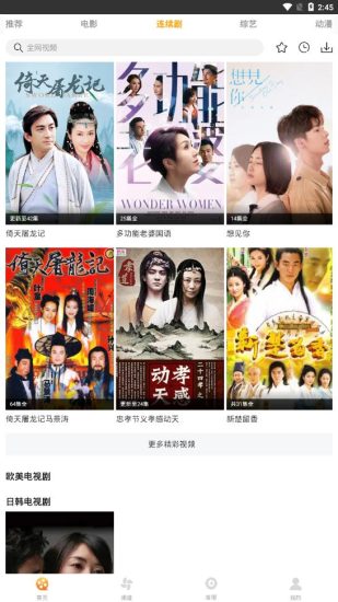 爱电影视官方版