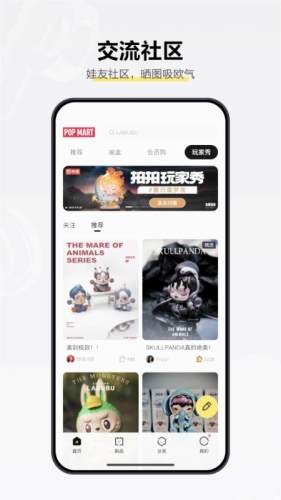 泡泡玛特 v3.2.0 安卓版下载