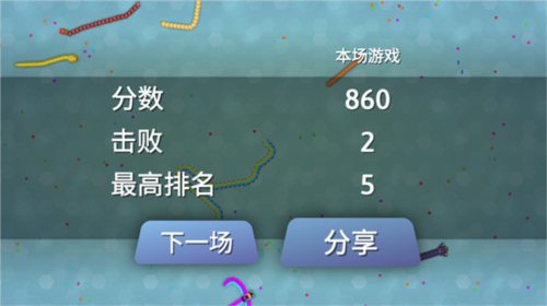 Snakeio国际版图片8