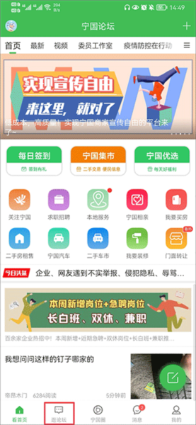 宁国论坛2