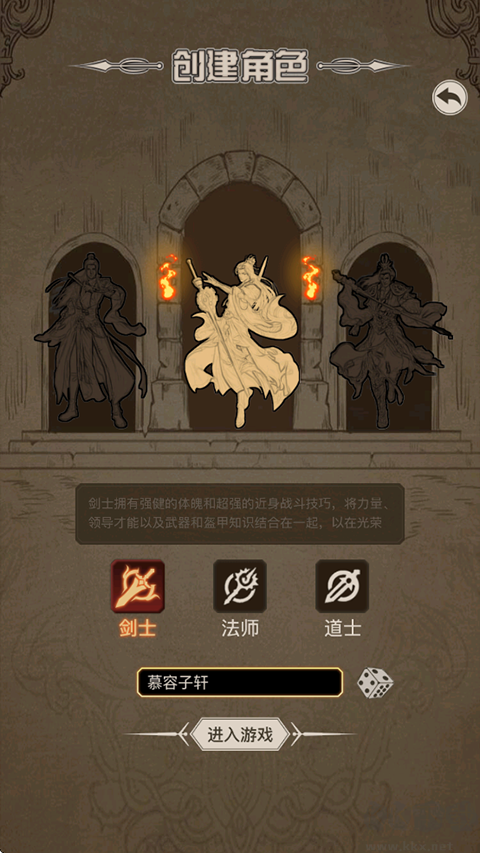 魔龙之旅内置菜单版