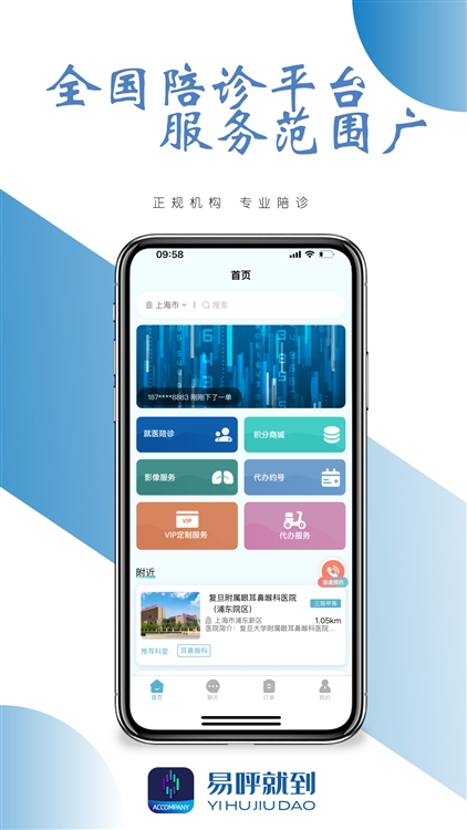 怎么挂号配图1