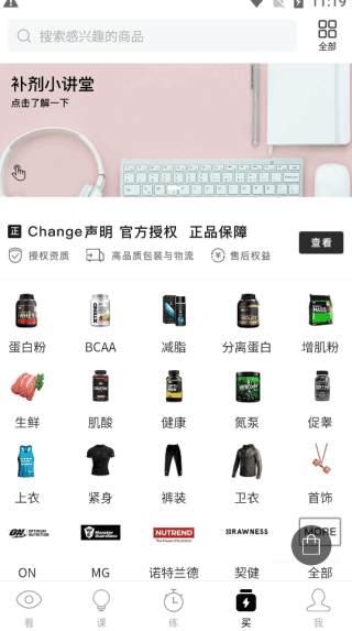 ChangeAPP4
