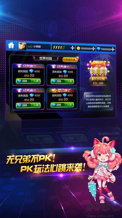 节奏大师单机版 v2.9.14.2安卓版 