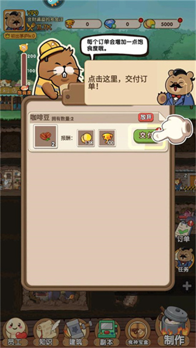 迷之实验室手游