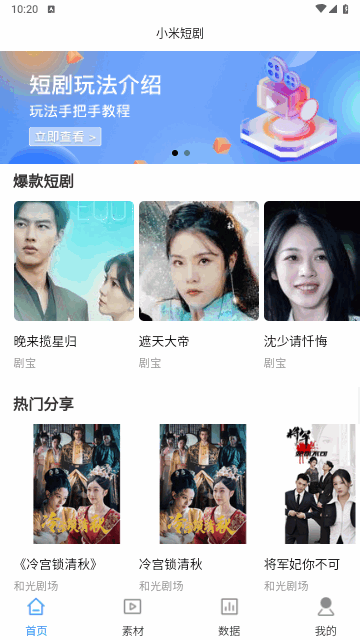 小米短剧官方版
