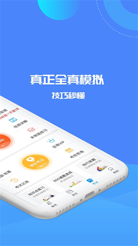 驾考精灵2025最新版 v11.0.8