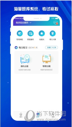 医东