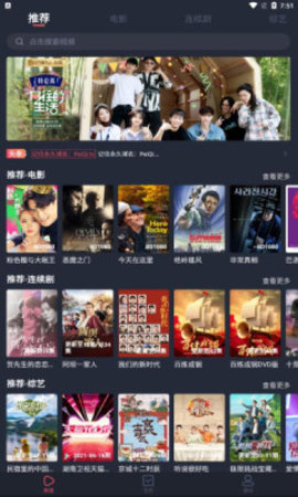 佩奇影视App破解vip