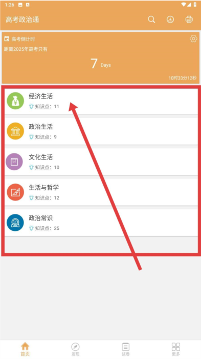 怎么学习配图2