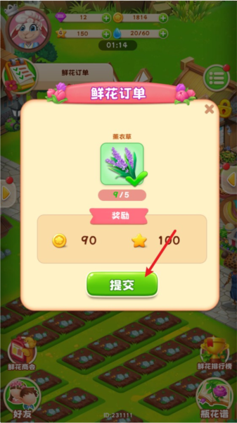 动物花店5