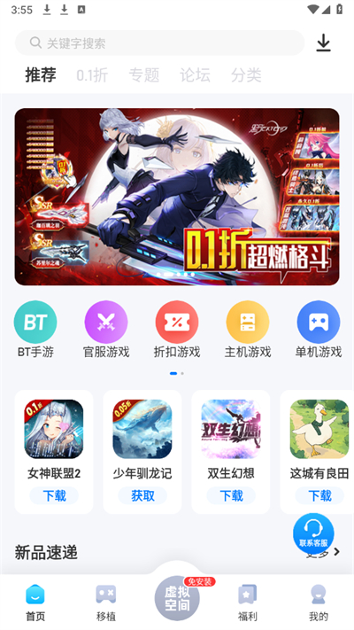 爱吾游戏宝盒