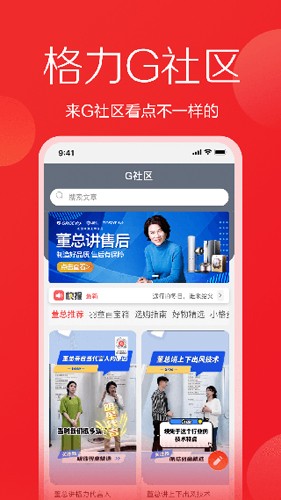 格力董明珠店最新版 v3.14.0