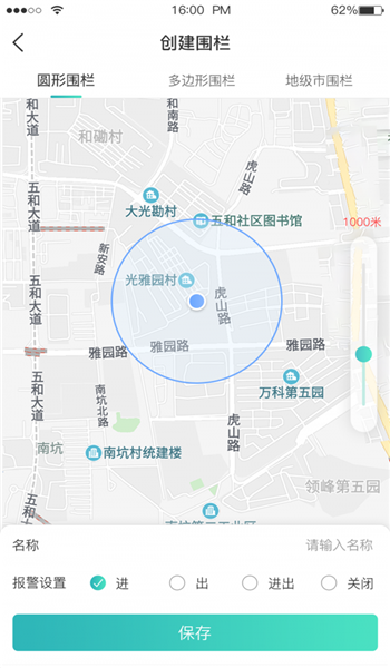 远近在线app定位软件 v2.0.5