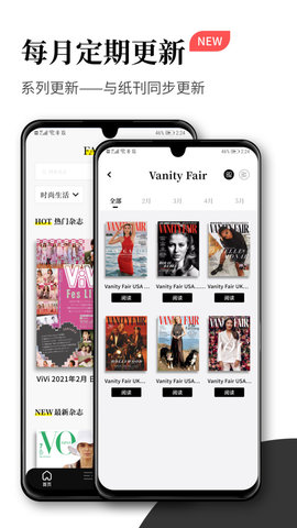 杂志迷 v1.0.48安卓版下载