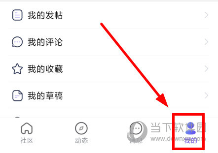 摸鱼社