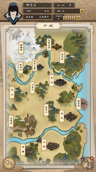 我的武侠梦免费版