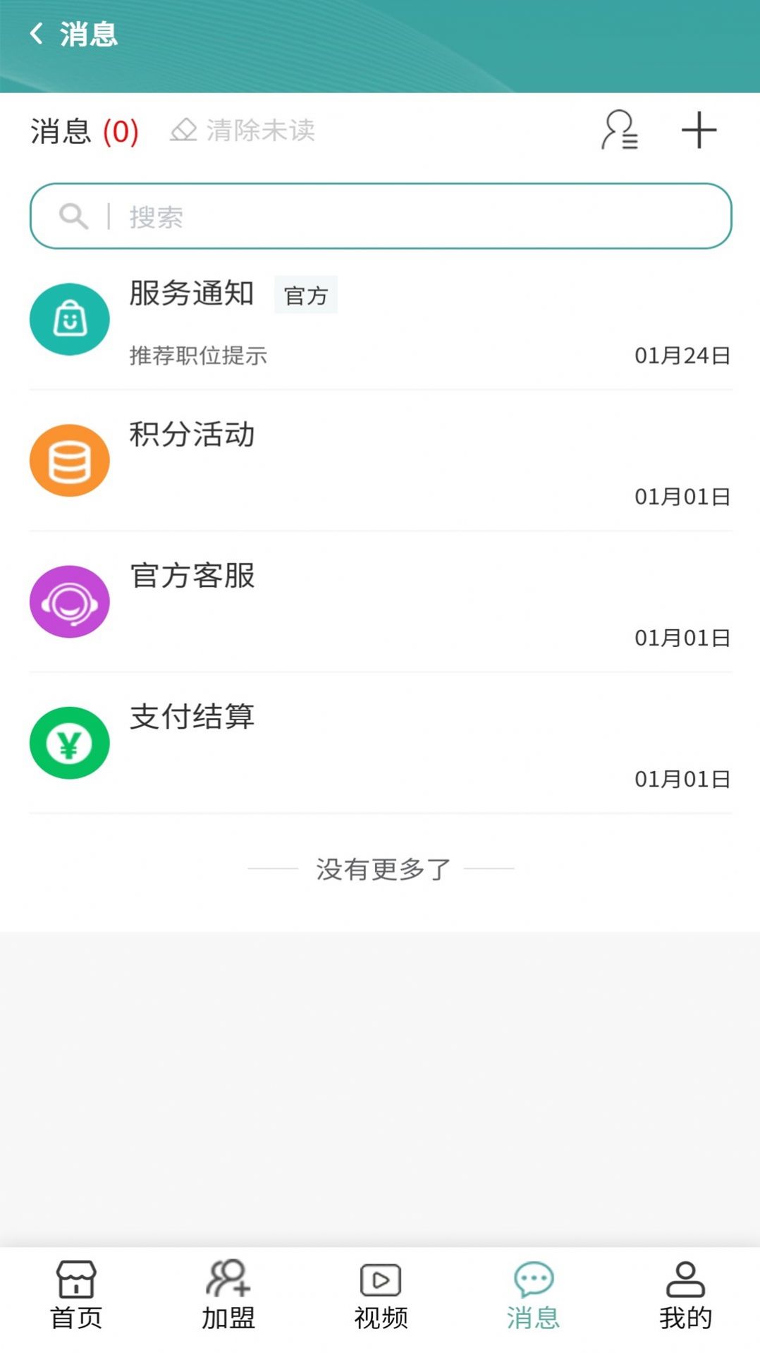 甜聘 v1.0.0