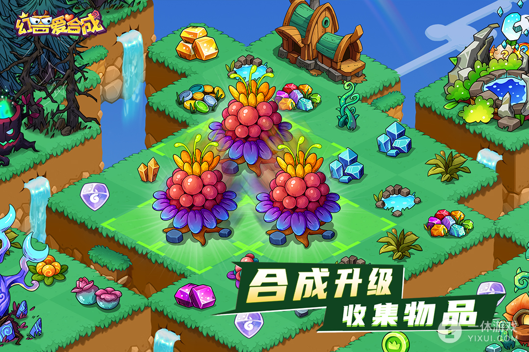 幻兽爱合成截图1