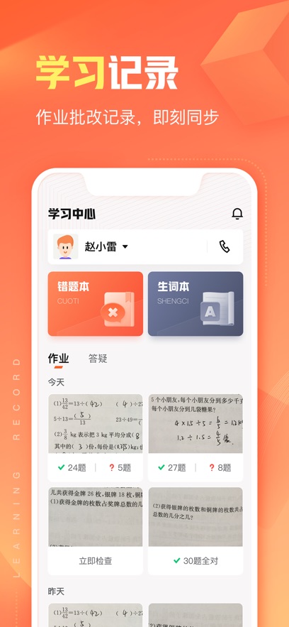 ҵappװװv6.3.0 ׿