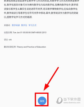 青提学术
