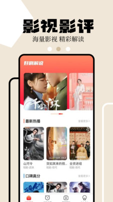 蓝熊影评app最新 v1.3 安卓版app